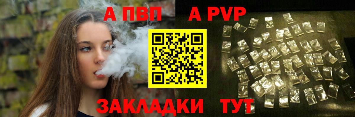 Alpha-PVP крисы CK Клин