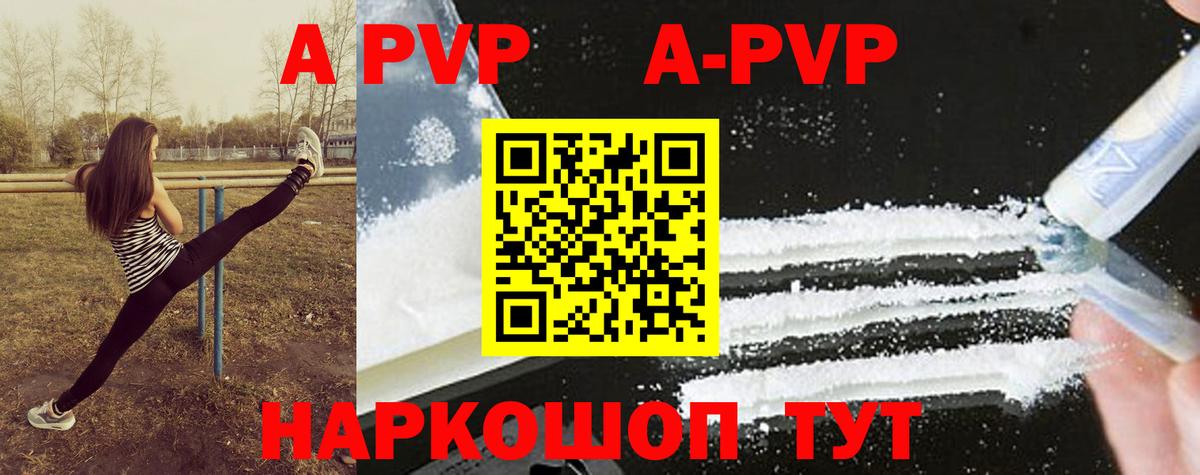 Альфа ПВП Соль  А ПВП Соль  Клин  A-PVP  А ПВП СК КРИС  Вход с VPN 