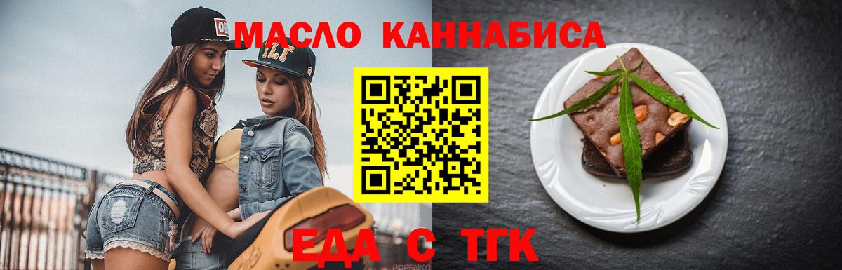 Клин  Печенье с ТГК конопля  Вход с VPN 