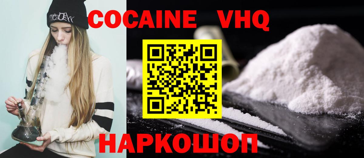 Кокаин 98%  Вход с VPN  COCAIN 98%  КОКАИН  Клин 