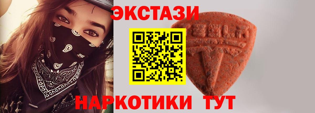 ЭКСТАЗИ MDMA  купить наркотики сайты  Вход с VPN  Клин  Экстази ешки 