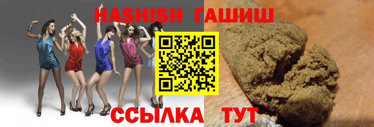 Клин  ГАШ  Вход с VPN  ГАШ Изолятор  Гашиш VHQ 