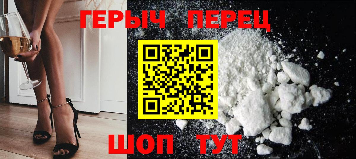 Героин герыч Клин