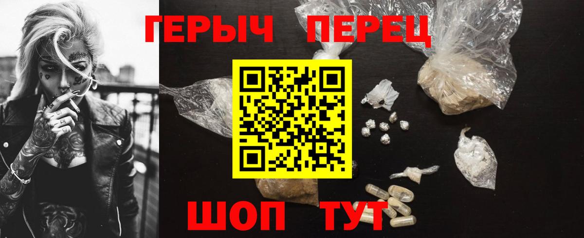 Клин  ГЕРОИН VHQ  Вход с VPN 