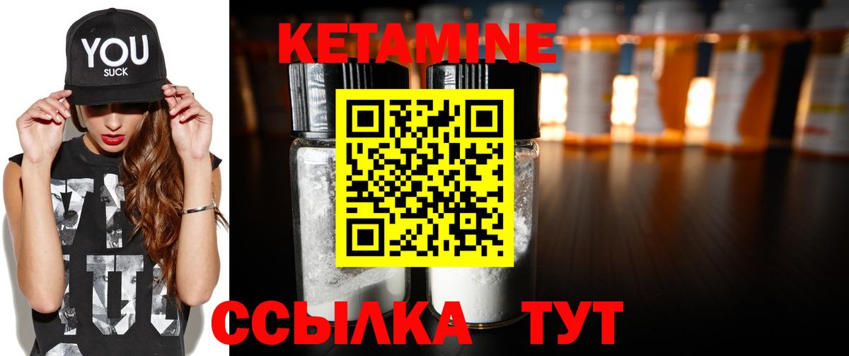 Клин  Кетамин VHQ  Вход с VPN  КЕТАМИН ketamine 