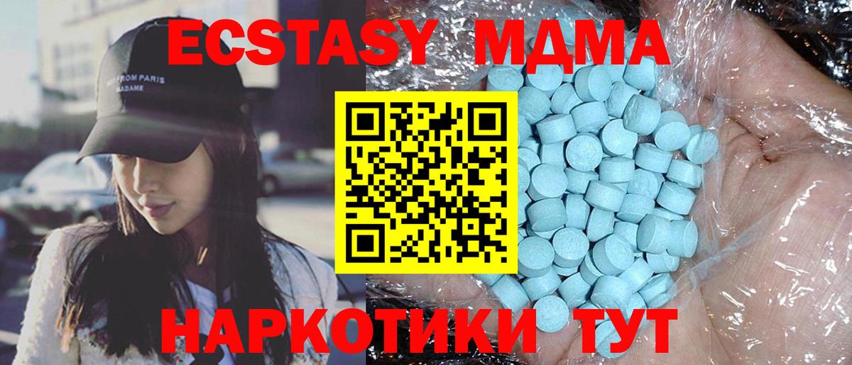 МДМА Molly  Вход с VPN  МДМА VHQ  Клин 