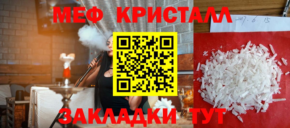 Меф мука Клин