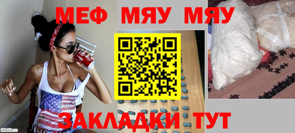 Клин  МЕФ мяу мяу  МЕФ VHQ  где купить наркотик  Вход с VPN  Меф 