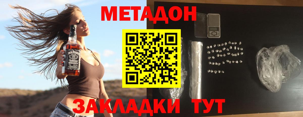 Клин  МЕТАДОН белоснежный  Вход с VPN  Метадон кристалл 