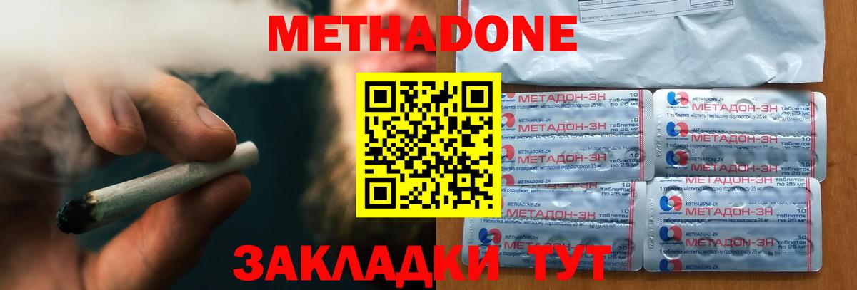 Метадон белоснежный Клин