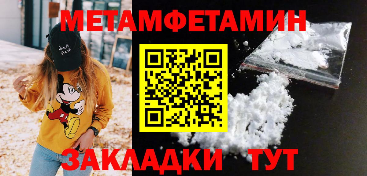 Метамфетамин пудра  Вход с VPN  Метамфетамин пудра  Первитин  Клин 
