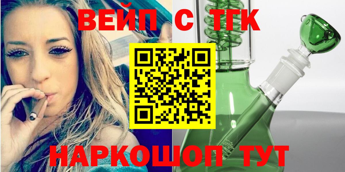 Клин  ТГК THC oil  Вход с VPN 